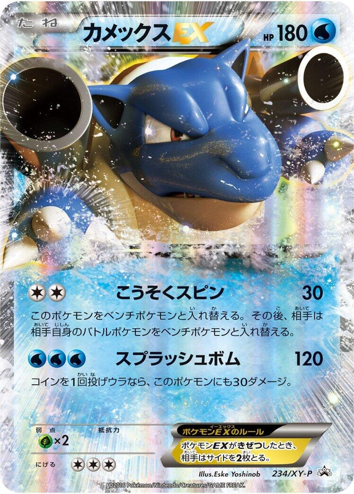 Blastoise EX - 234/XY-P