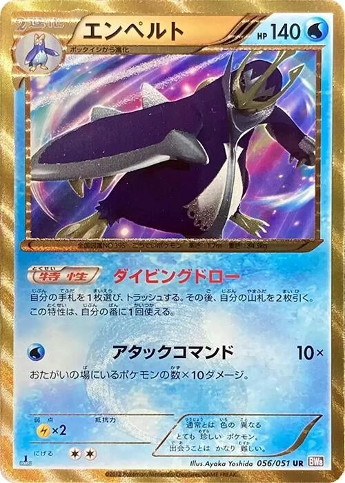 Image for Empoleon (056/051) (BW8) - Pokemon Japan