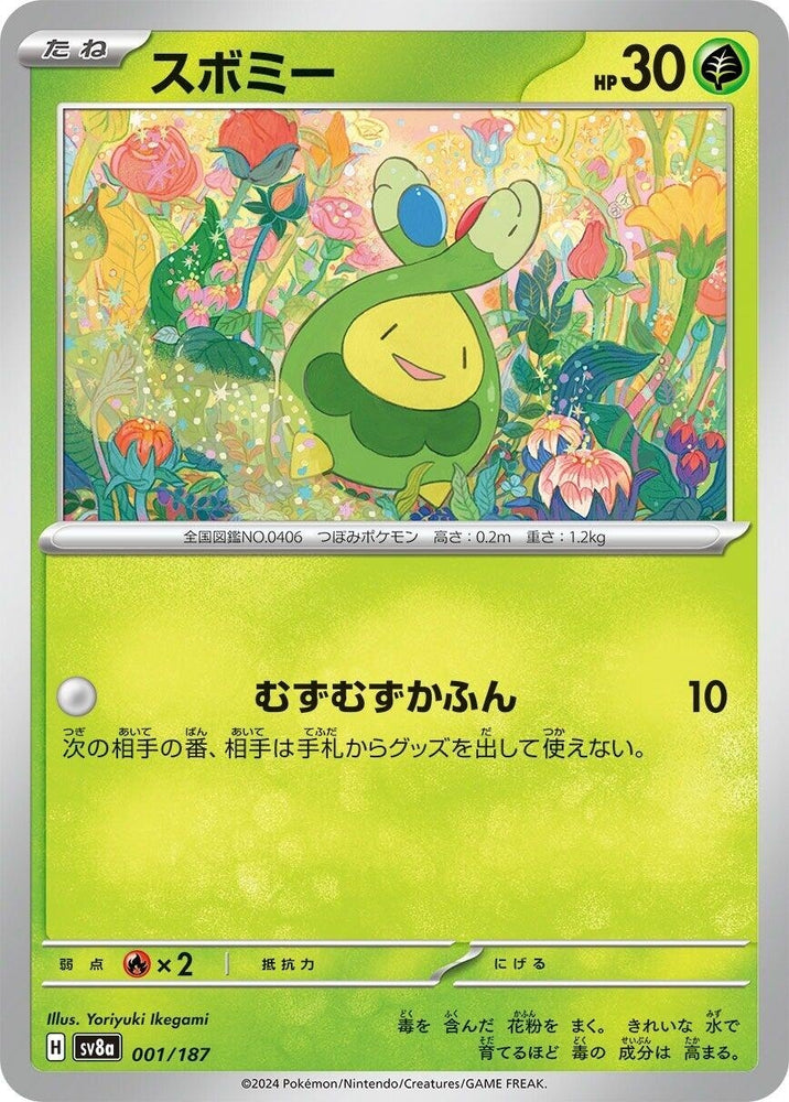 Image for Budew (001/187) (SV8a) - Pokemon Japan