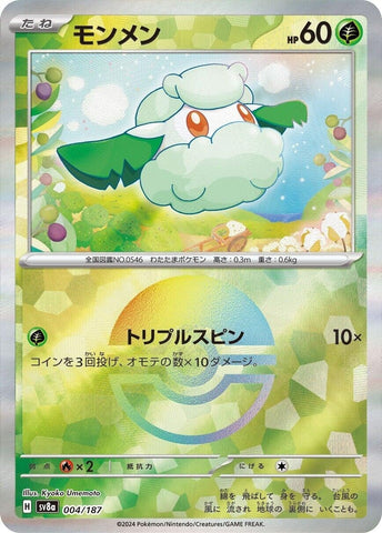 Image for Cottonee (Mirror Foil) (004/187) (SV8a) - Pokemon Japan