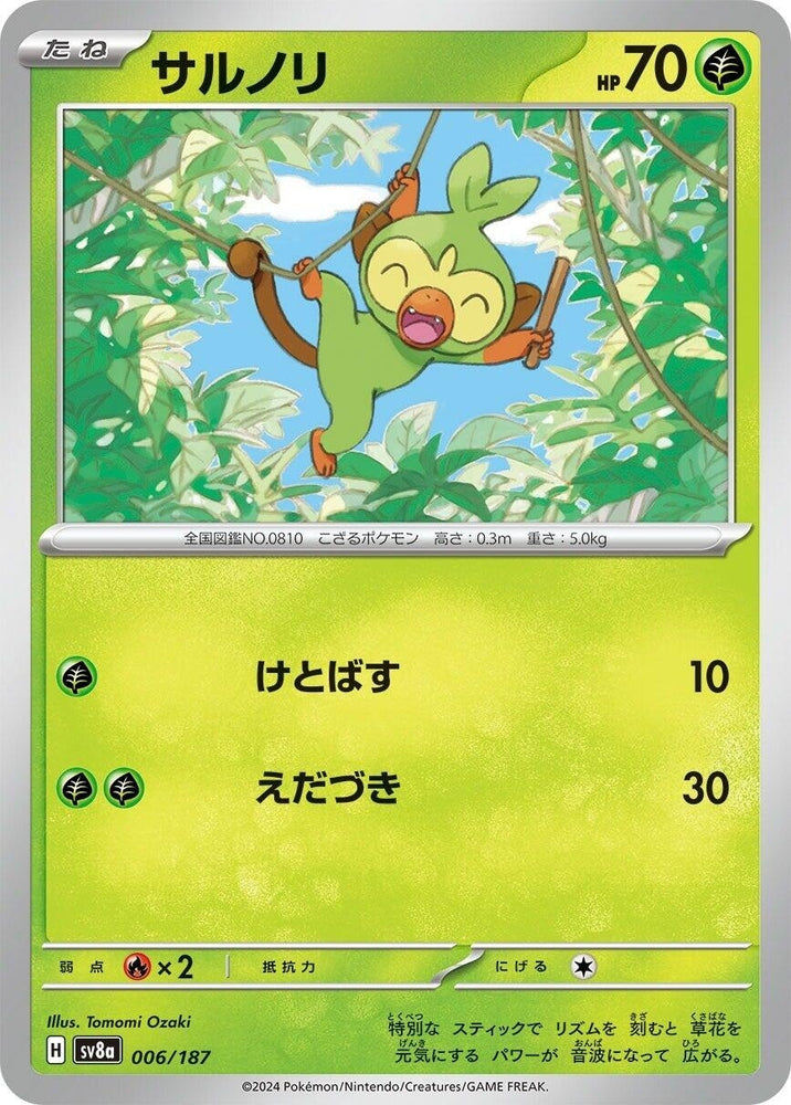 Image for Grookey (006/187) (SV8a) - Pokemon Japan