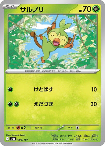 Image for Grookey (006/187) (SV8a) - Pokemon Japan