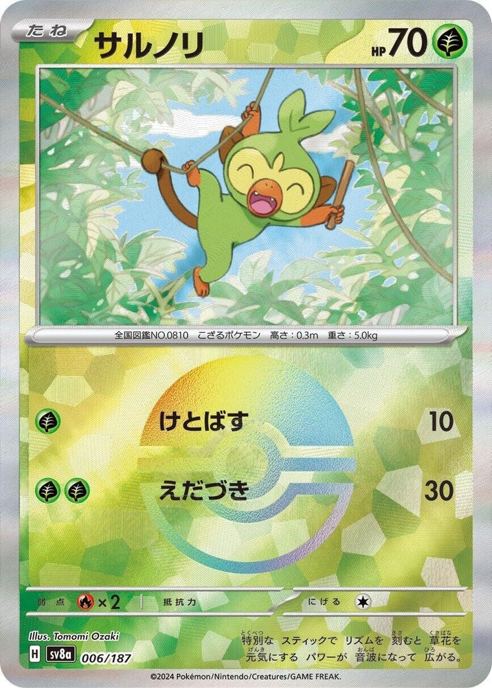 Image for Grookey (Mirror Foil) (006/187) (SV8a) - Pokemon Japan