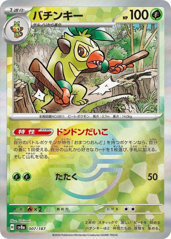 Image for Thwackey (Mirror Foil) (007/187) (SV8a) - Pokemon Japan