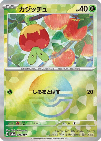 Image for Applin (Mirror Foil) (008/187) (SV8a) - Pokemon Japan