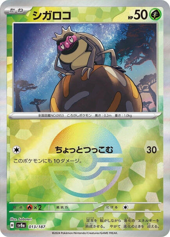 Image for Rellor (Mirror Foil) (013/187) (SV8a) - Pokemon Japan