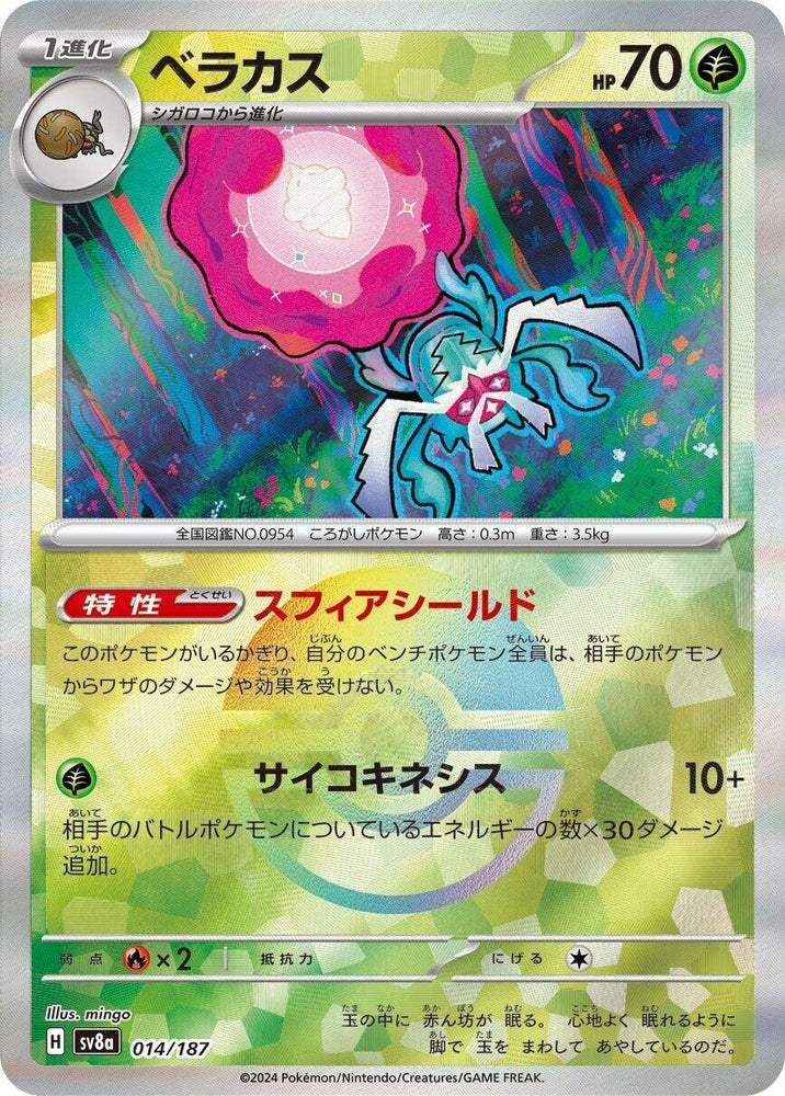 Image for Rabsca (Mirror Foil) (014/187) (SV8a) - Pokemon Japan