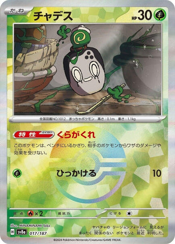 Image for Poltchageist (Mirror Foil) (017/187) (SV8a) - Pokemon Japan