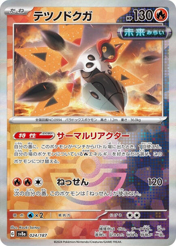 Image for Iron Moth (Mirror Foil) (024/187) (SV8a) - Pokemon Japan