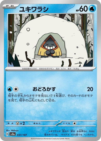 Image for Snorunt (037/187) (SV8a) - Pokemon Japan