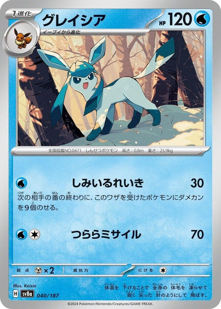 Image for Glaceon (040/187) (SV8a) - Pokemon Japan
