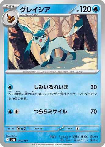 Image for Glaceon (040/187) (SV8a) - Pokemon Japan