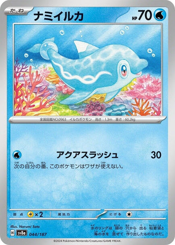 Image for Finizen (044/187) (SV8a) - Pokemon Japan