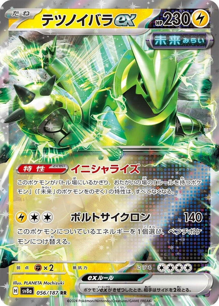 Image for Iron Thorns ex (056/187) (SV8a) - Pokemon Japan