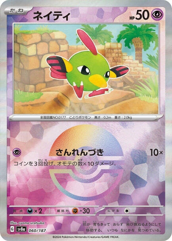 Image for Natu (Mirror Foil) (060/187) (SV8a) - Pokemon Japan