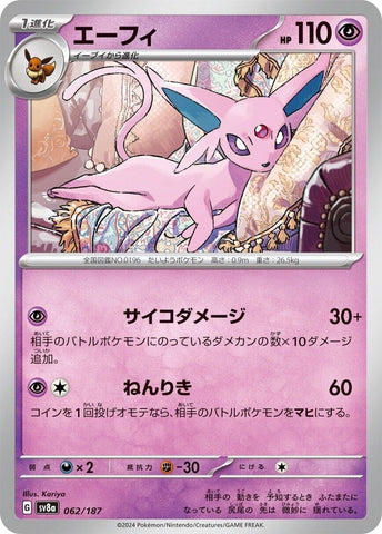 Image for Espeon (062/187) (SV8a) - Pokemon Japan