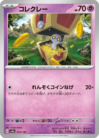 Image for Gimmighoul (073/187) (SV8a) - Pokemon Japan