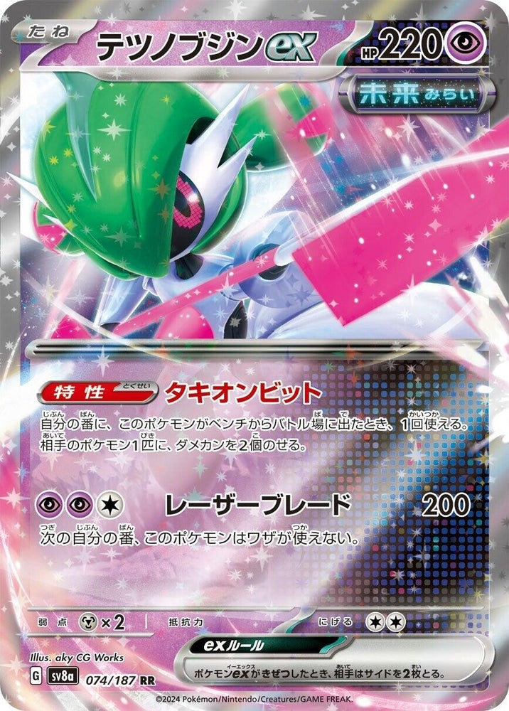 Image for Iron Valiant ex (074/187) (SV8a) - Pokemon Japan