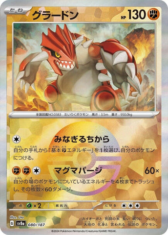 Image for Groudon (Mirror Foil) (080/187) (SV8a) - Pokemon Japan