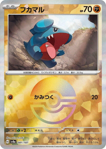 Image for Gible (Mirror Foil) (081/187) (SV8a) - Pokemon Japan