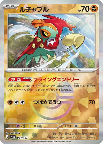 Image for Hawlucha (Mirror Foil) (084/187) (SV8a) - Pokemon Japan