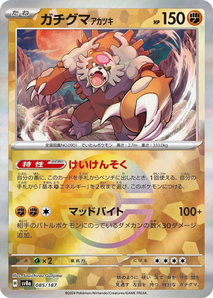 Image for Bloodmoon Ursaluna (Mirror Foil) (085/187) (SV8a) - Pokemon Japan