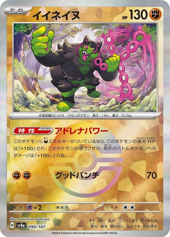 Image for Okidogi (Mirror Foil) (090/187) (SV8a) - Pokemon Japan