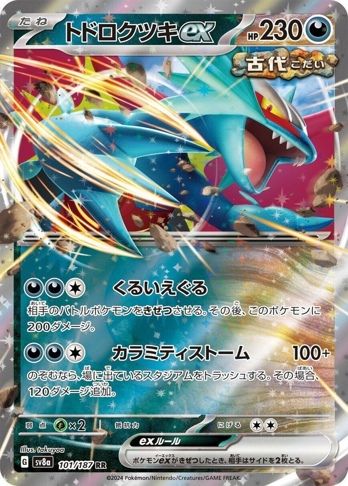 Image for Roaring Moon ex (101/187) (SV8a) - Pokemon Japan