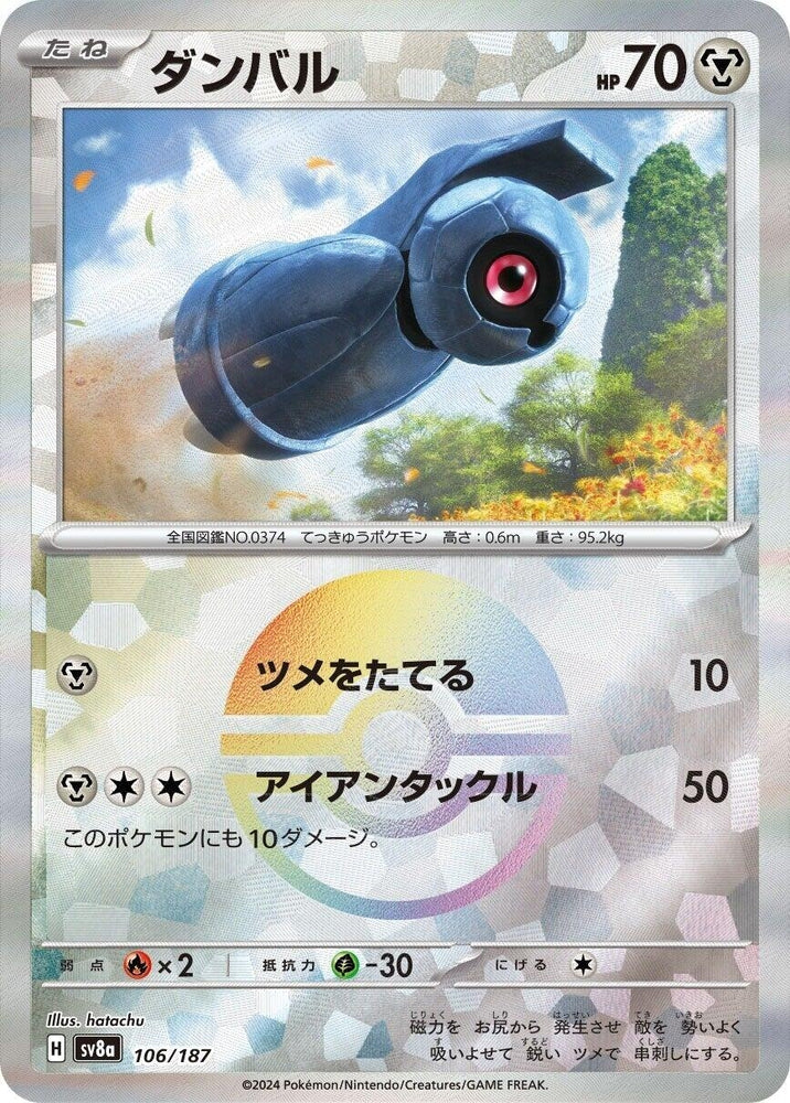 Image for Beldum (Mirror Foil) (106/187) (SV8a) - Pokemon Japan