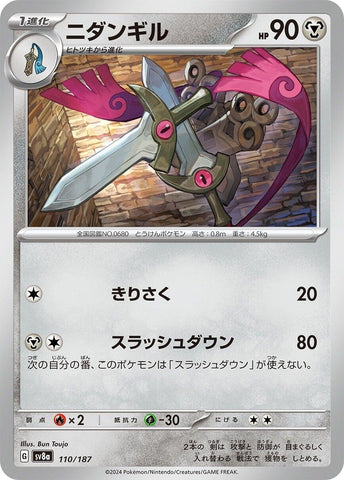 Image for Doublade (110/187) (SV8a) - Pokemon Japan