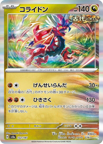Image for Koraidon (122/187) (SV8a) - Pokemon Japan