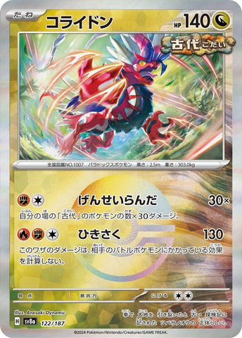 Image for Koraidon (Mirror Foil) (122/187) (SV8a) - Pokemon Japan