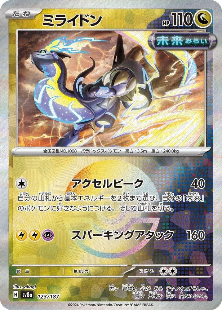 Image for Miraidon (Mirror Foil) (123/187) (SV8a) - Pokemon Japan