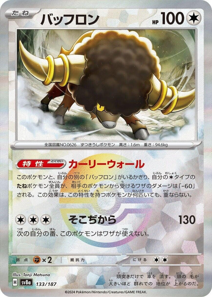 Image for Bouffalant (Mirror Foil) (133/187) (SV8a) - Pokemon Japan