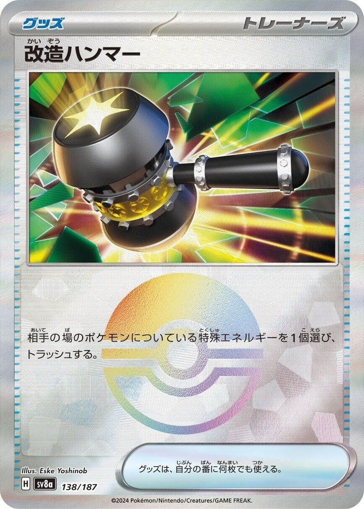 Image for Enhanced Hammer (Mirror Foil) (138/187) (SV8a) - Pokemon Japan