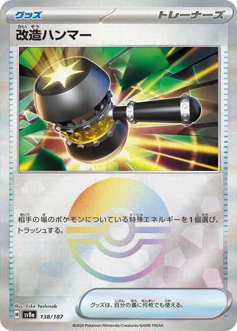 Image for Enhanced Hammer (Mirror Foil) (138/187) (SV8a) - Pokemon Japan