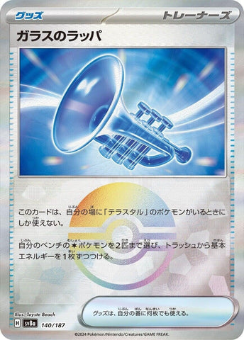 Image for Glass Trumpet (Mirror Foil) (140/187) (SV8a) - Pokemon Japan
