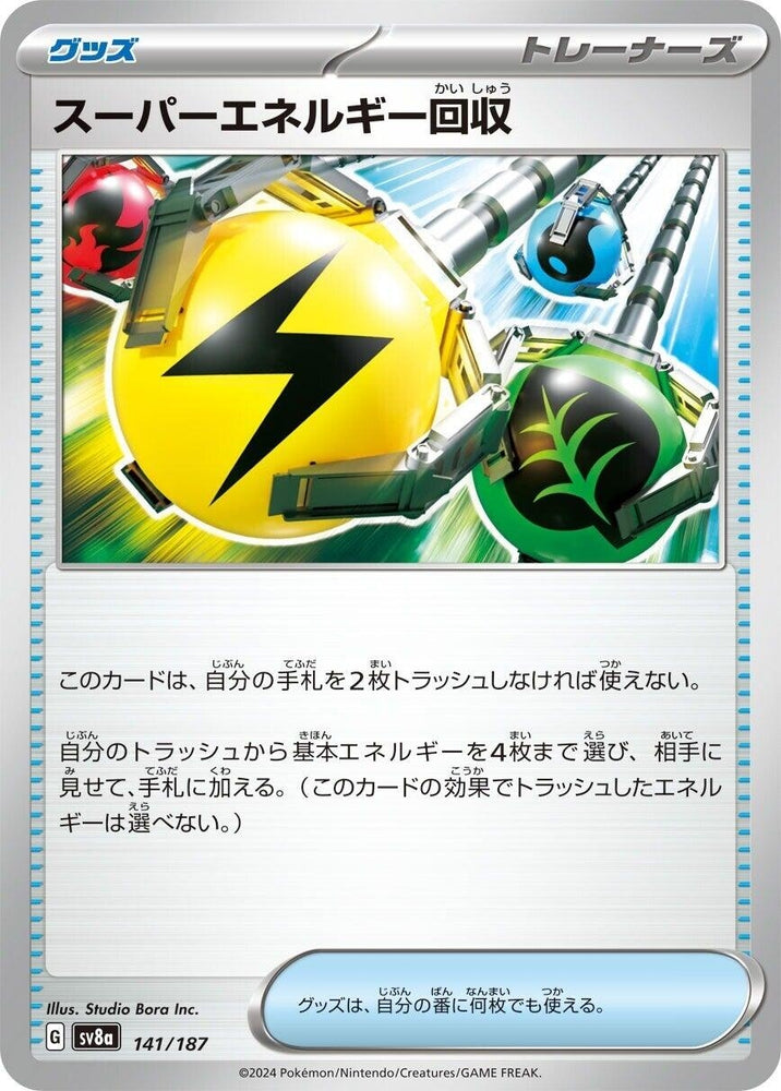 Image for Superior Energy Retrieval (141/187) (SV8a) - Pokemon Japan