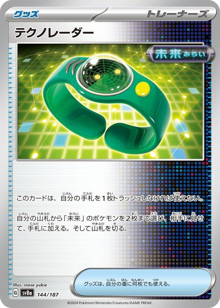 Image for Techno Radar (144/187) (SV8a) - Pokemon Japan