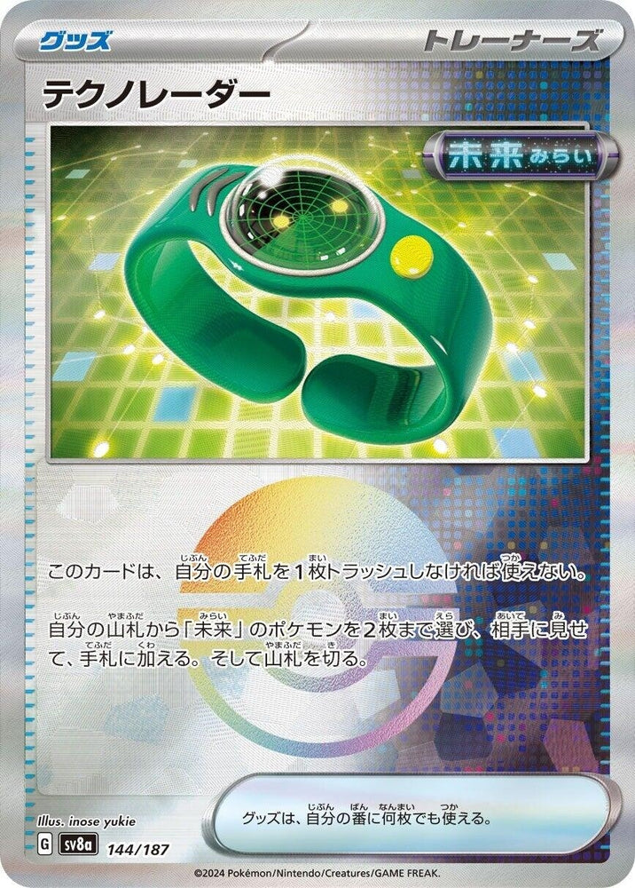 Image for Techno Radar (Mirror Foil) (144/187) (SV8a) - Pokemon Japan