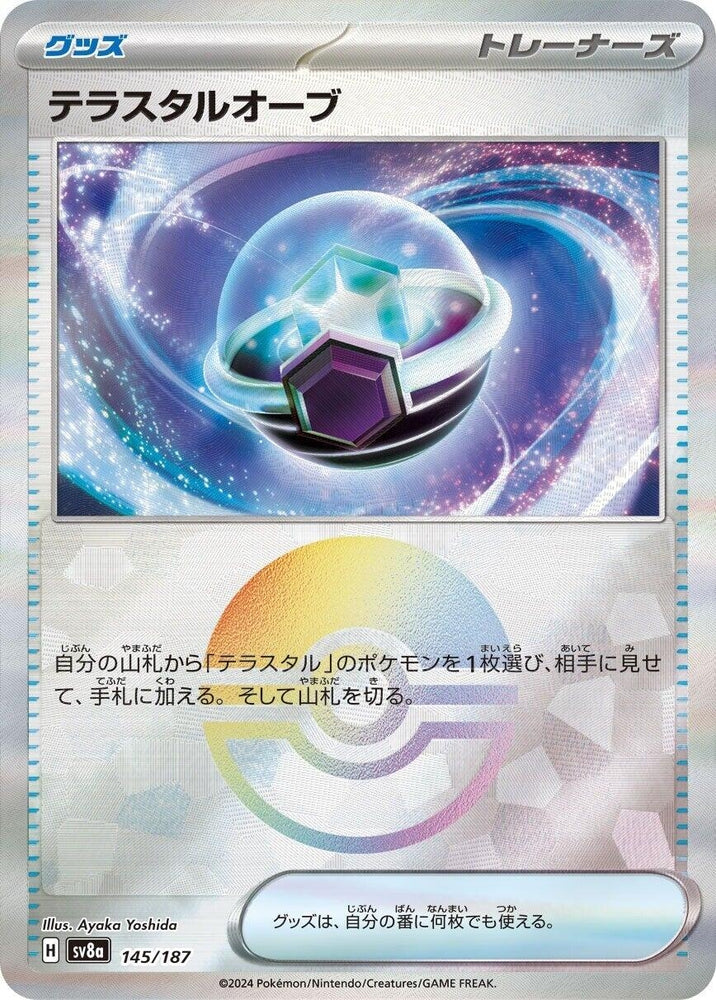 Image for Tera Orb (Mirror Foil) (145/187) (SV8a) - Pokemon Japan
