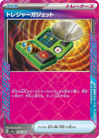 Image for Treasure Gadget (146/187) (SV8a) - Pokemon Japan