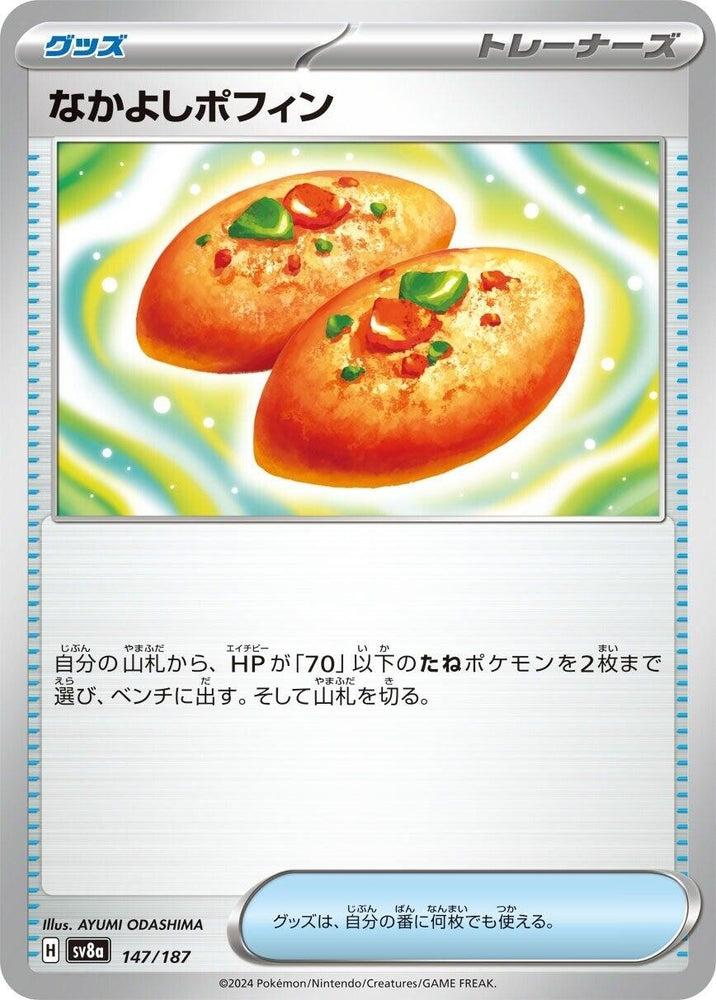 Image for Buddy-Buddy Poffin (147/187) (SV8a) - Pokemon Japan