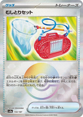 Image for Bug Catching Set (Mirror Foil) (150/187) (SV8a) - Pokemon Japan