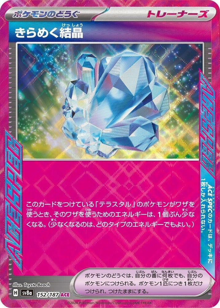 Image for Sparkling Crystal (152/187) (SV8a) - Pokemon Japan