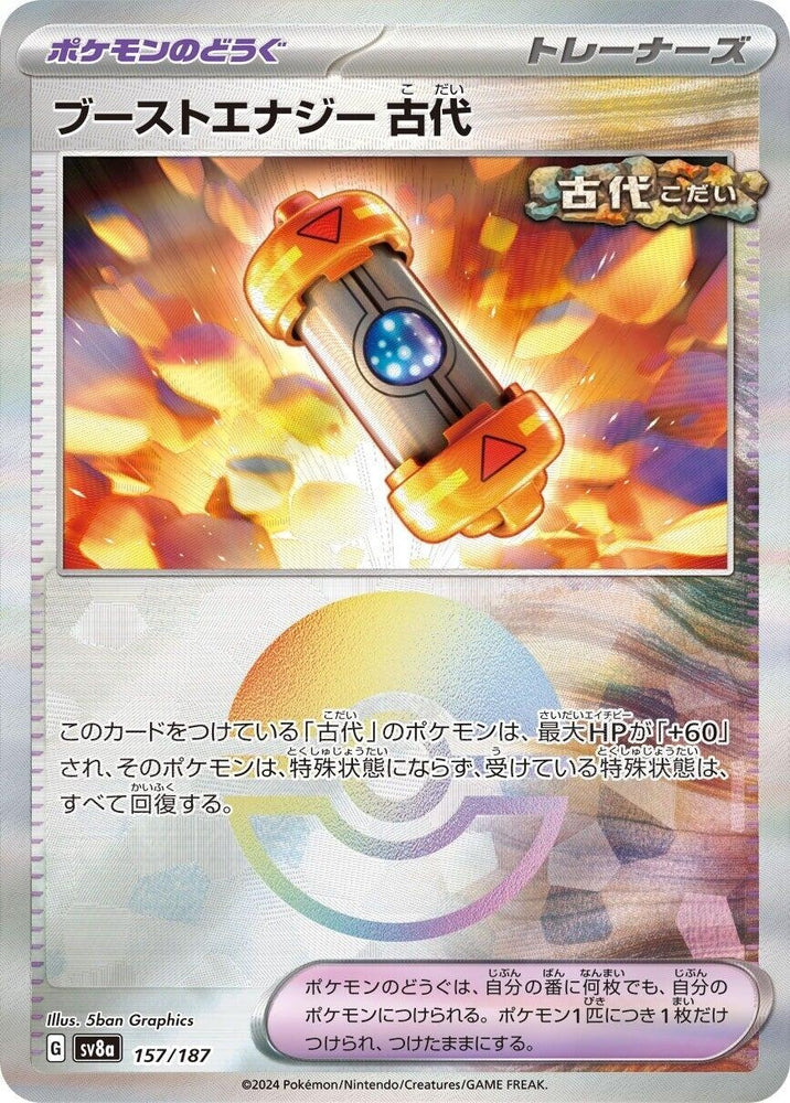 Image for Ancient Booster Energy Capsule (Mirror Foil) (157/187) (SV8a) - Pokemon Japan