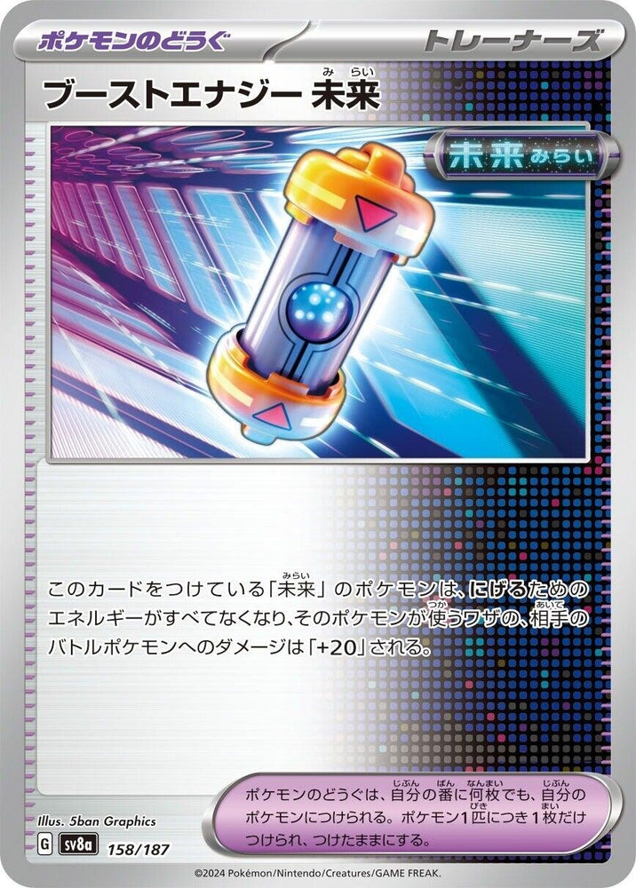 Image for Future Booster Energy Capsule (158/187) (SV8a) - Pokemon Japan
