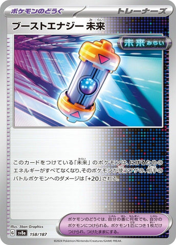 Image for Future Booster Energy Capsule (158/187) (SV8a) - Pokemon Japan