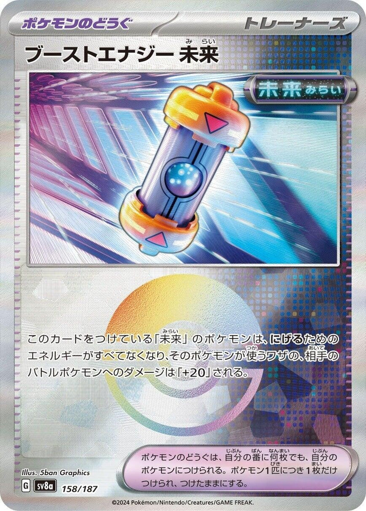Image for Future Booster Energy Capsule (Mirror Foil) (158/187) (SV8a) - Pokemon Japan