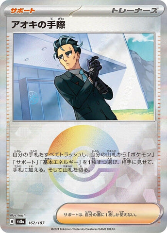 Image for Larry's Efficiency (Mirror Foil) (162/187) (SV8a) - Pokemon Japan